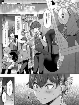 COMIC 夢幻転生 2024年11月号 [DL版]_331