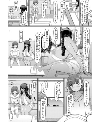COMIC 夢幻転生 2024年11月号 [DL版]_237