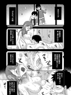 COMIC 夢幻転生 2024年11月号 [DL版]_161