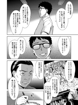 COMIC 夢幻転生 2024年11月号 [DL版]_287