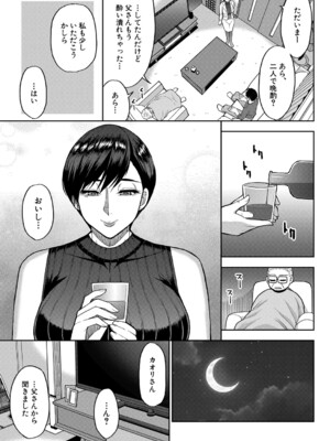 COMIC 夢幻転生 2024年11月号 [DL版]_308