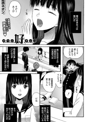 COMIC 夢幻転生 2024年11月号 [DL版]_138
