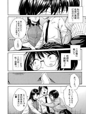 COMIC 夢幻転生 2024年11月号 [DL版]_015