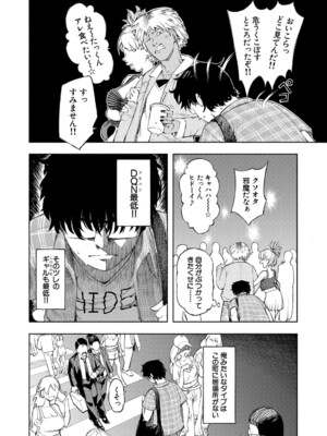COMIC 夢幻転生 2024年11月号 [DL版]_089