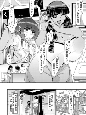 COMIC 夢幻転生 2024年11月号 [DL版]_189