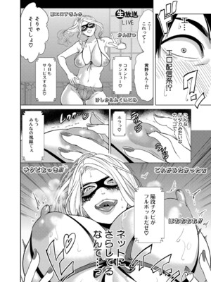 COMIC 夢幻転生 2024年11月号 [DL版]_055