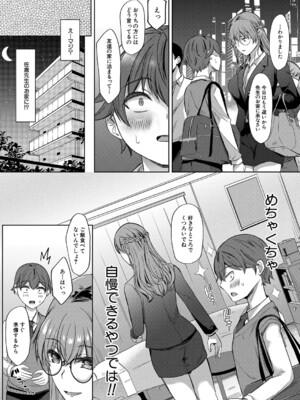 COMIC 夢幻転生 2024年11月号 [DL版]_333