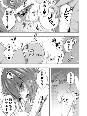 COMIC 夢幻転生 2024年11月号 [DL版]_420