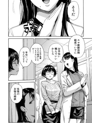 COMIC 夢幻転生 2024年11月号 [DL版]_009