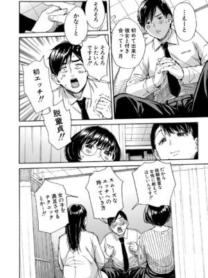 COMIC 夢幻転生 2024年11月号 [DL版]_013