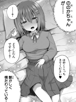 COMIC 夢幻転生 2024年11月号 [DL版]_397