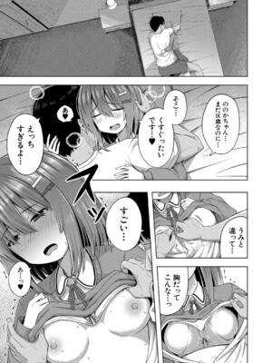 COMIC 夢幻転生 2024年11月号 [DL版]_398
