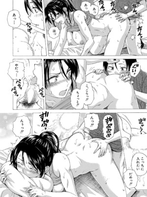 COMIC 夢幻転生 2024年11月号 [DL版]_463