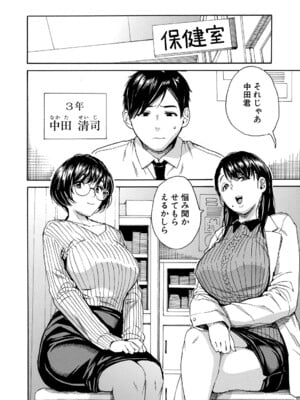 COMIC 夢幻転生 2024年11月号 [DL版]_011
