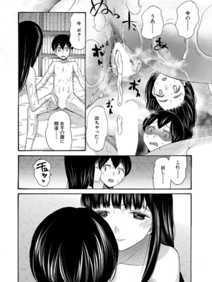 COMIC 夢幻転生 2024年11月号 [DL版]_177