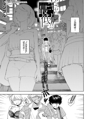 COMIC 夢幻転生 2024年11月号 [DL版]_088