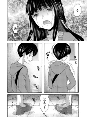 COMIC 夢幻転生 2024年11月号 [DL版]_147