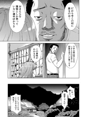 COMIC 夢幻転生 2024年11月号 [DL版]_272