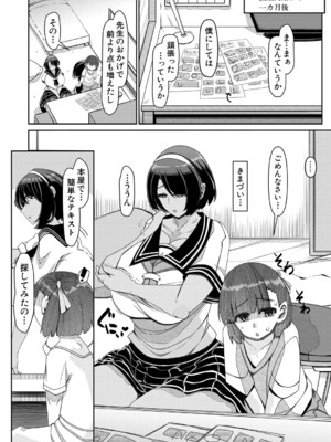 COMIC 夢幻転生 2024年11月号 [DL版]_191