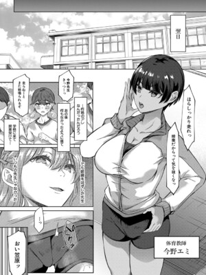 COMIC 夢幻転生 2024年11月号 [DL版]_339