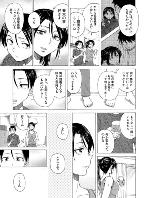 COMIC 夢幻転生 2024年11月号 [DL版]_466