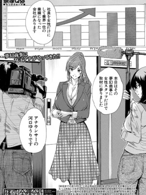 COMIC 夢幻転生 2024年11月号 [DL版]_472