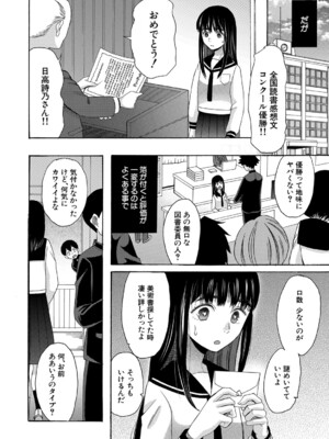 COMIC 夢幻転生 2024年11月号 [DL版]_139