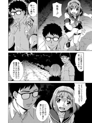 COMIC 夢幻転生 2024年11月号 [DL版]_273
