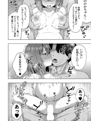 COMIC 夢幻転生 2024年11月号 [DL版]_417