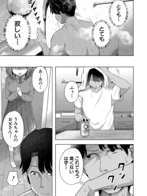 COMIC 夢幻転生 2024年11月号 [DL版]_382