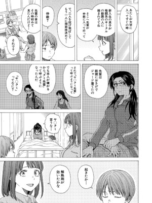 COMIC 夢幻転生 2024年11月号 [DL版]_440