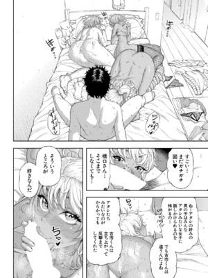 COMIC 夢幻転生 2024年11月号 [DL版]_127