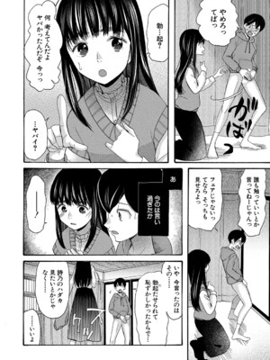 COMIC 夢幻転生 2024年11月号 [DL版]_157