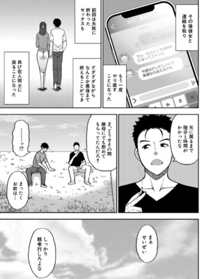 COMIC 夢幻転生 2024年11月号 [DL版]_324