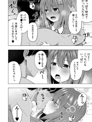 COMIC 夢幻転生 2024年11月号 [DL版]_403