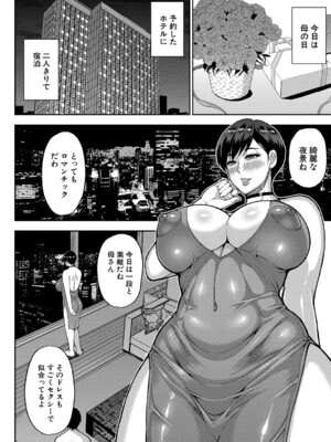 COMIC 夢幻転生 2024年11月号 [DL版]_325