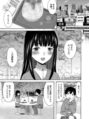 COMIC 夢幻転生 2024年11月号 [DL版]_142