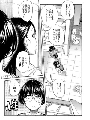 COMIC 夢幻転生 2024年11月号 [DL版]_010
