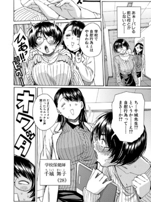 COMIC 夢幻転生 2024年11月号 [DL版]_007