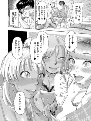 COMIC 夢幻転生 2024年11月号 [DL版]_101