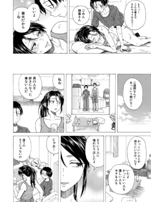 COMIC 夢幻転生 2024年11月号 [DL版]_465