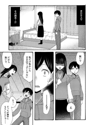 COMIC 夢幻転生 2024年11月号 [DL版]_154