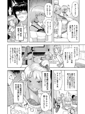 COMIC 夢幻転生 2024年11月号 [DL版]_099