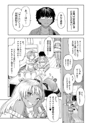 COMIC 夢幻転生 2024年11月号 [DL版]_094