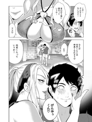COMIC 夢幻転生 2024年11月号 [DL版]_053