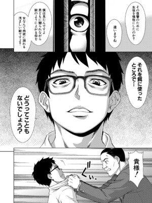 COMIC 夢幻転生 2024年11月号 [DL版]_289
