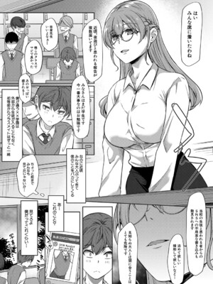 COMIC 夢幻転生 2024年11月号 [DL版]_330
