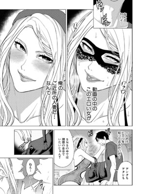 COMIC 夢幻転生 2024年11月号 [DL版]_056