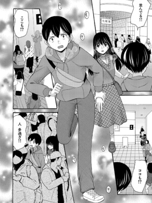 COMIC 夢幻転生 2024年11月号 [DL版]_145