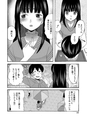 COMIC 夢幻転生 2024年11月号 [DL版]_143